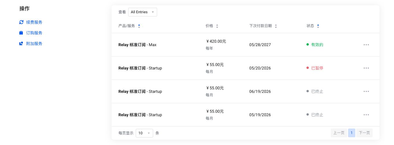 Client center service list screenshot